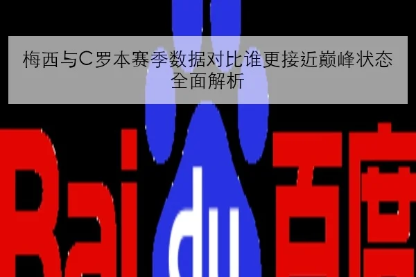 林诗栋关键局逆转王楚钦国乒男单新格局加速浮现